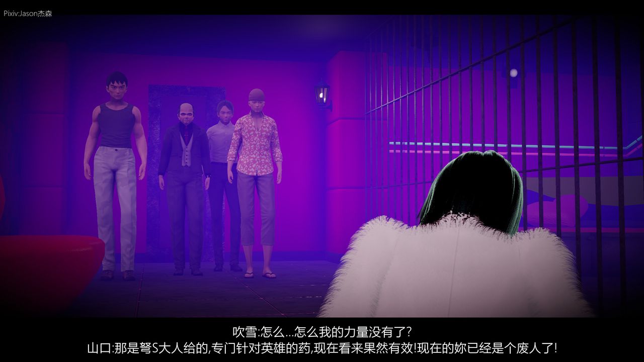 [3D]一拳超人之风雪雕零第08话