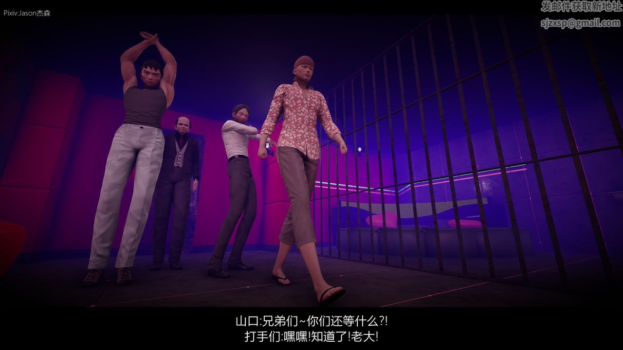 [3D]一拳超人之风雪雕零第08话