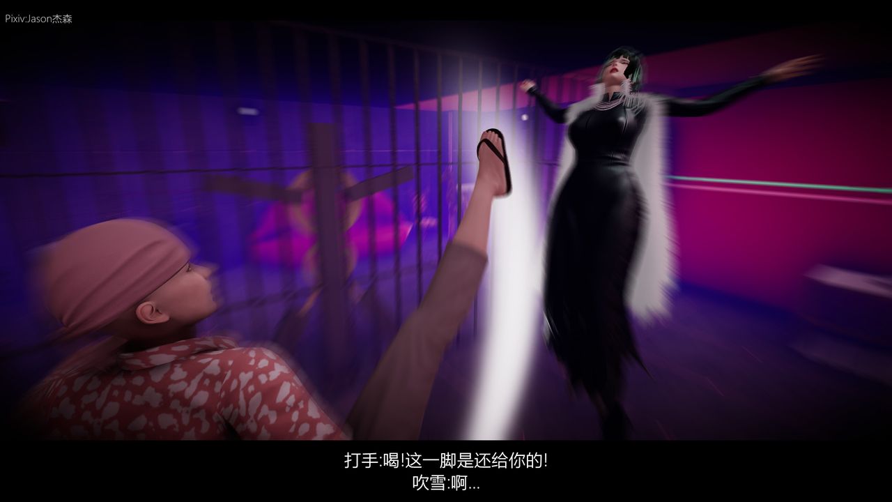 [3D]一拳超人之风雪雕零第08话