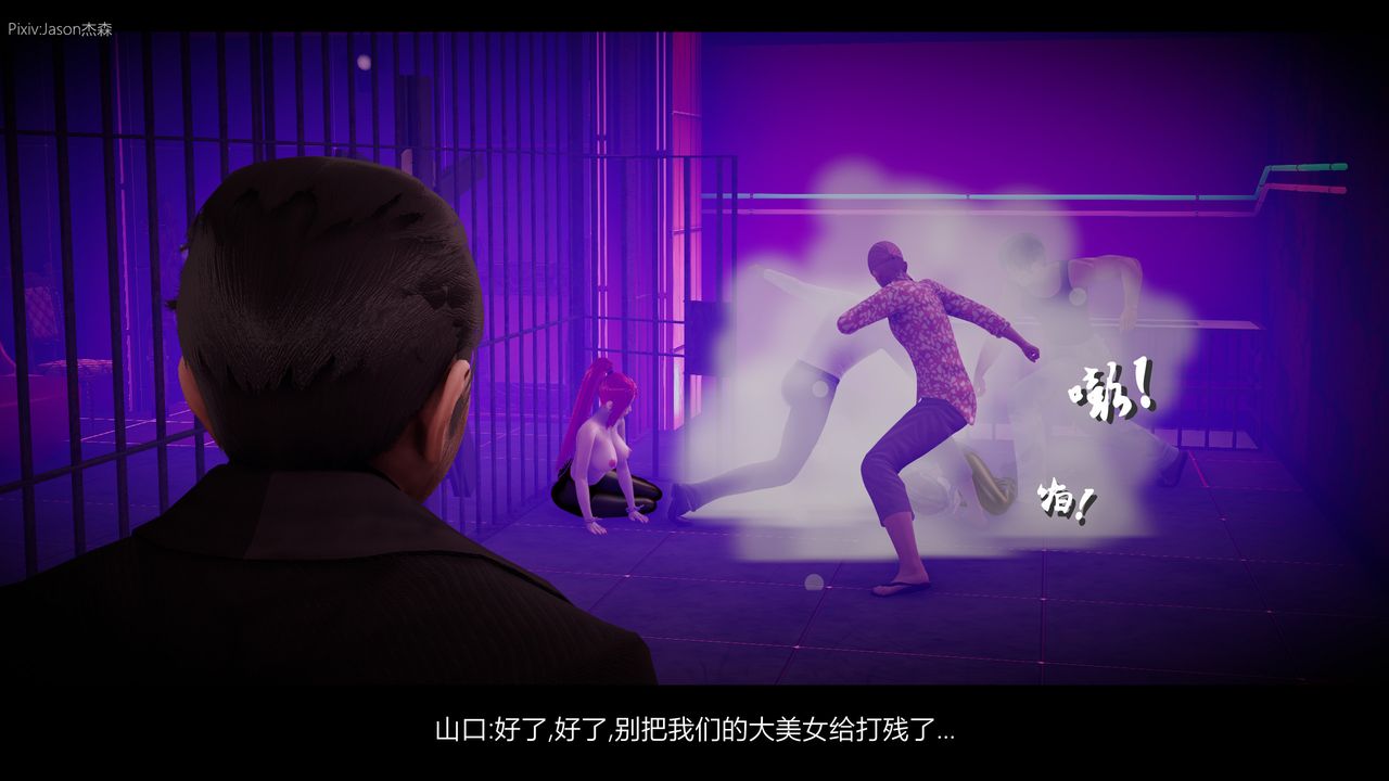 [3D]一拳超人之风雪雕零第08话