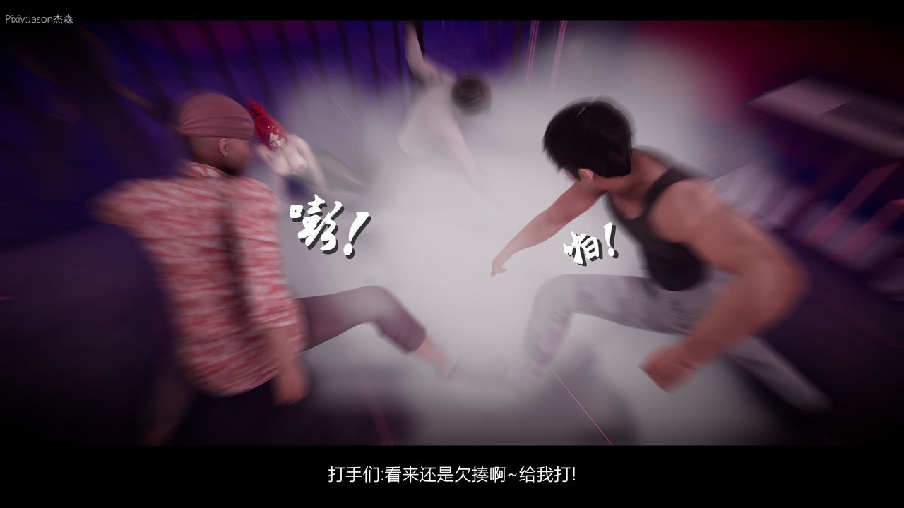 [3D]一拳超人之风雪雕零第08话