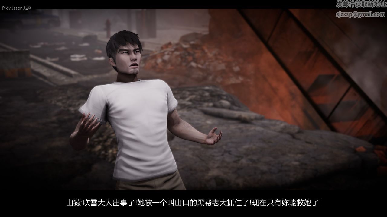 [3D]一拳超人之风雪雕零第08话