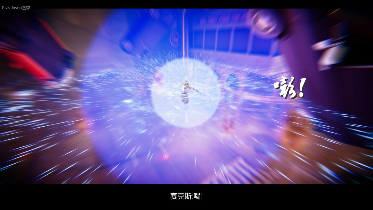 [3D]一拳超人之风雪雕零第10话