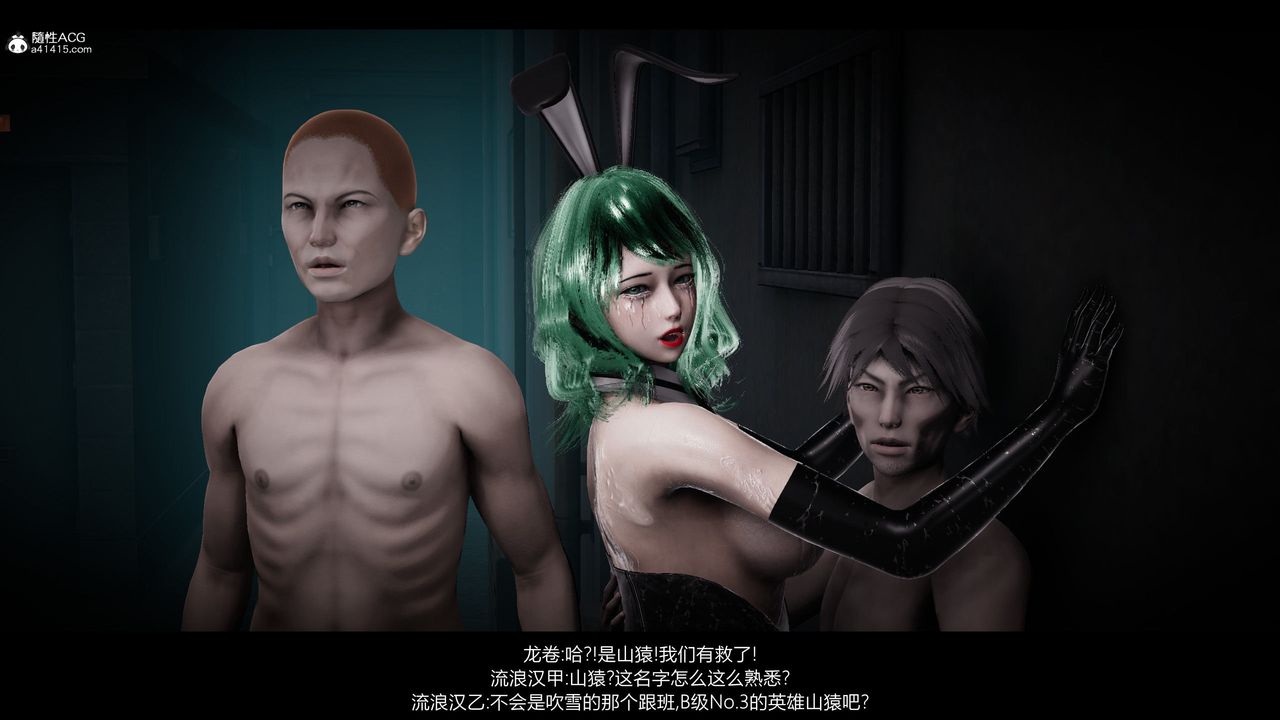 [3D]一拳超人之风雪雕零第18话