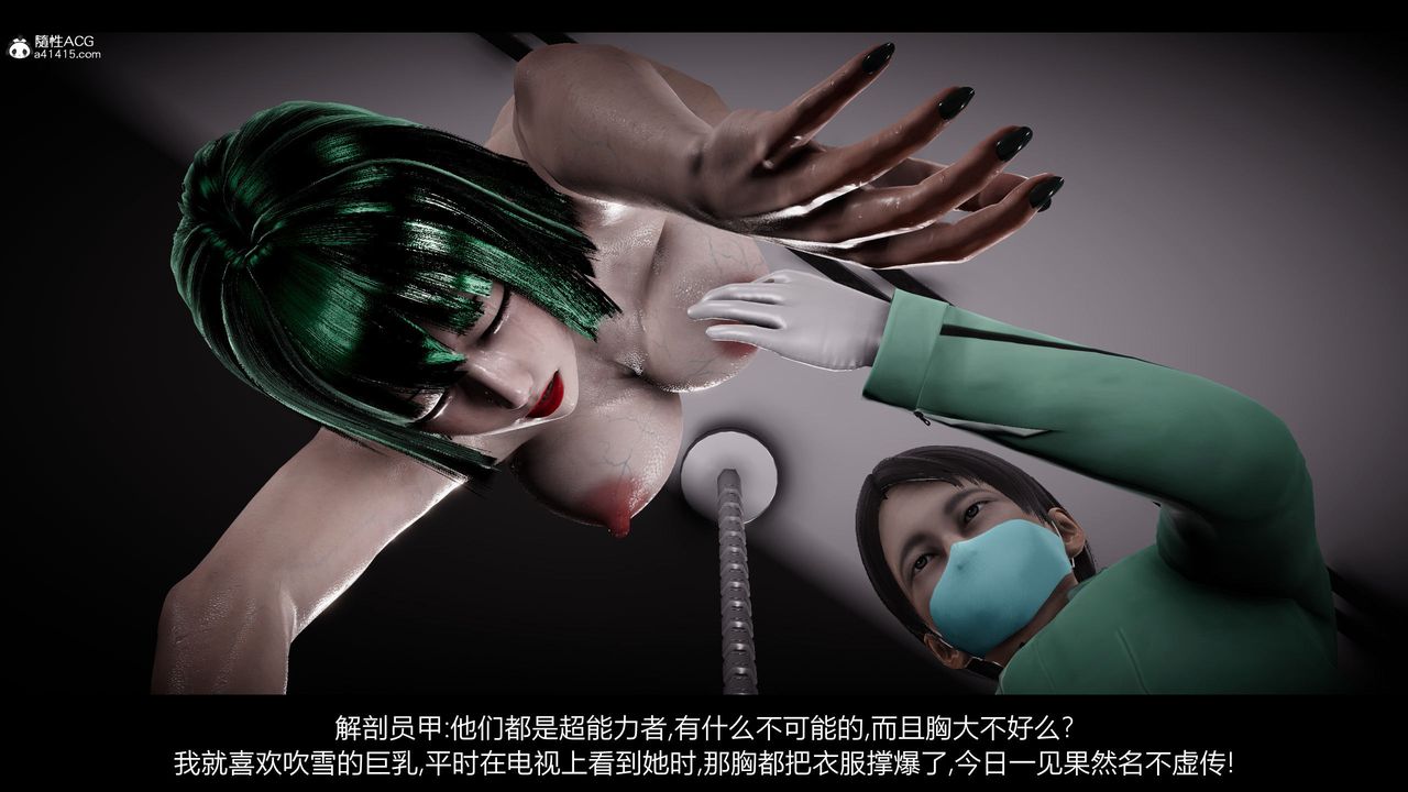 [3D]一拳超人之风雪雕零第22话