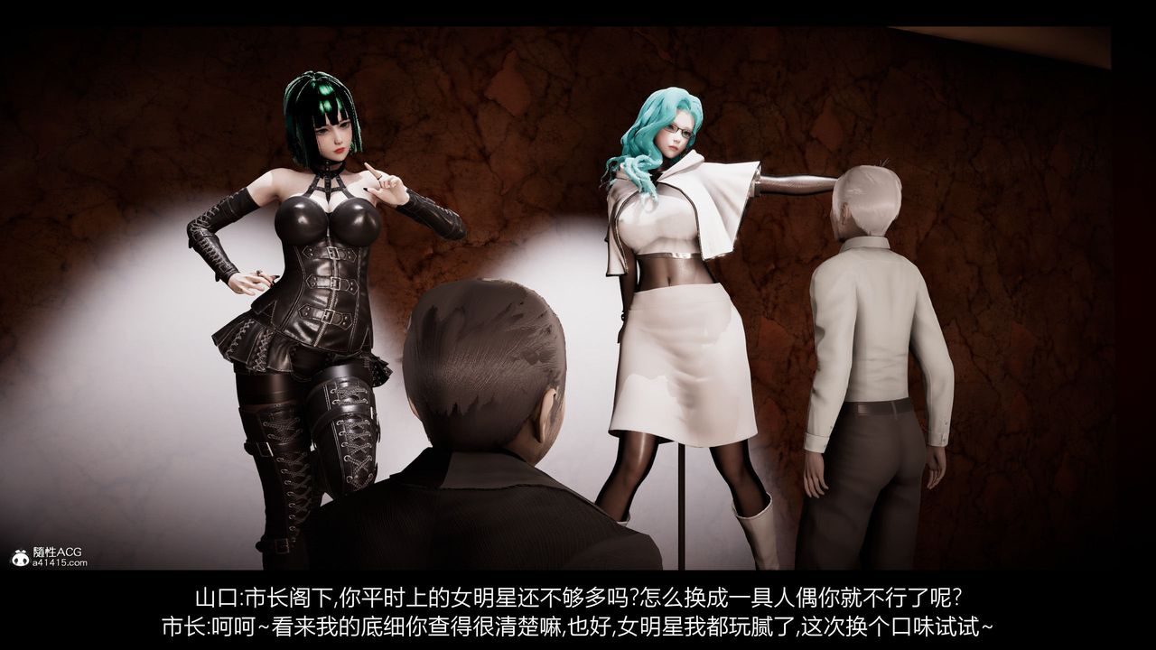 [3D]一拳超人之风雪雕零第24话