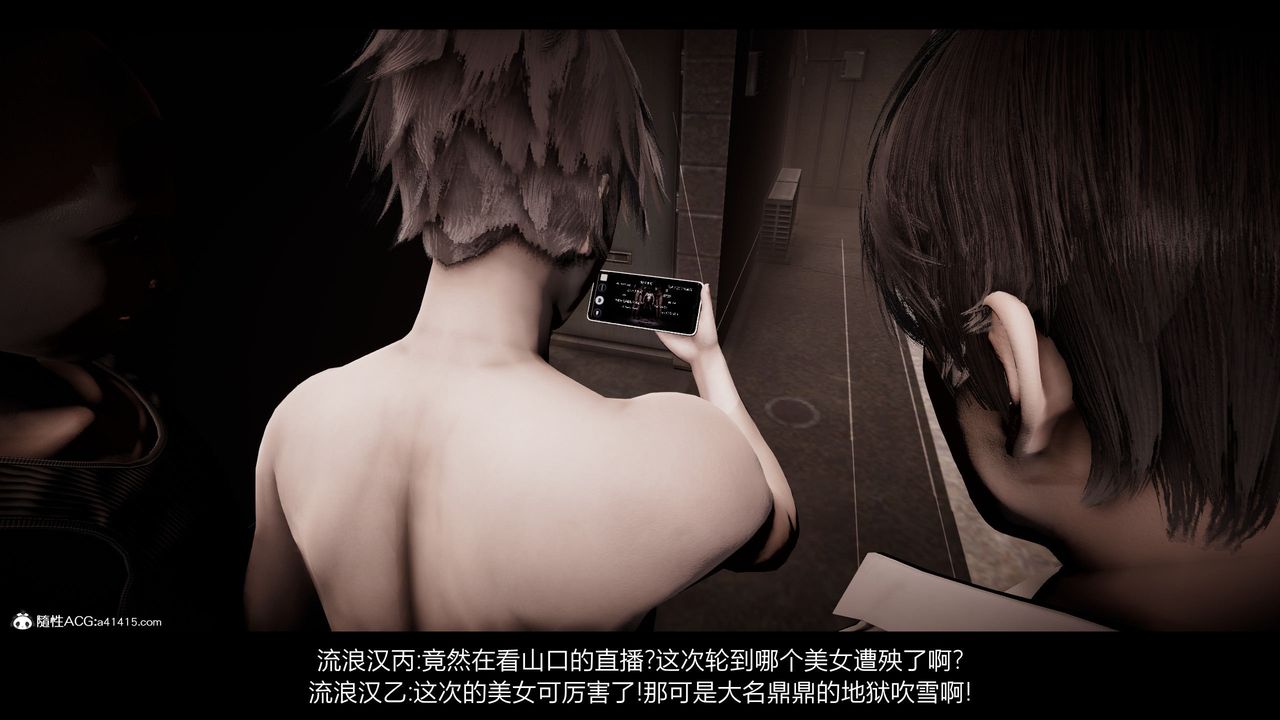 [3D]一拳超人之风雪雕零特别篇-地狱摧雪03