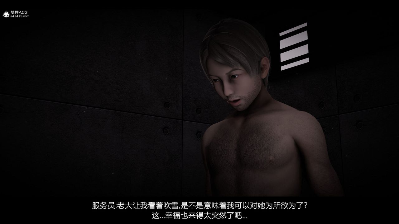 [3D]一拳超人之风雪雕零特别篇-地狱摧雪03