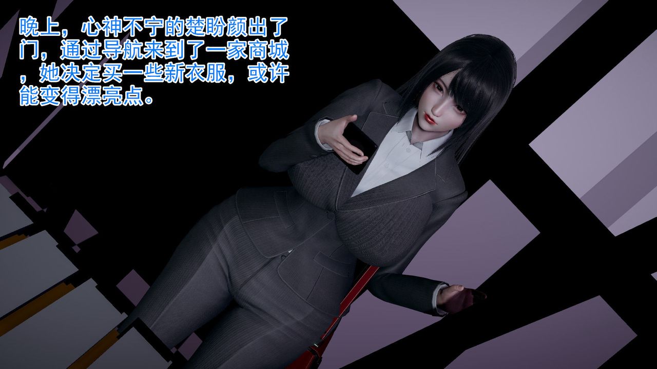 [3D]绝妻楚盼颜[林倩雪]前传第01话