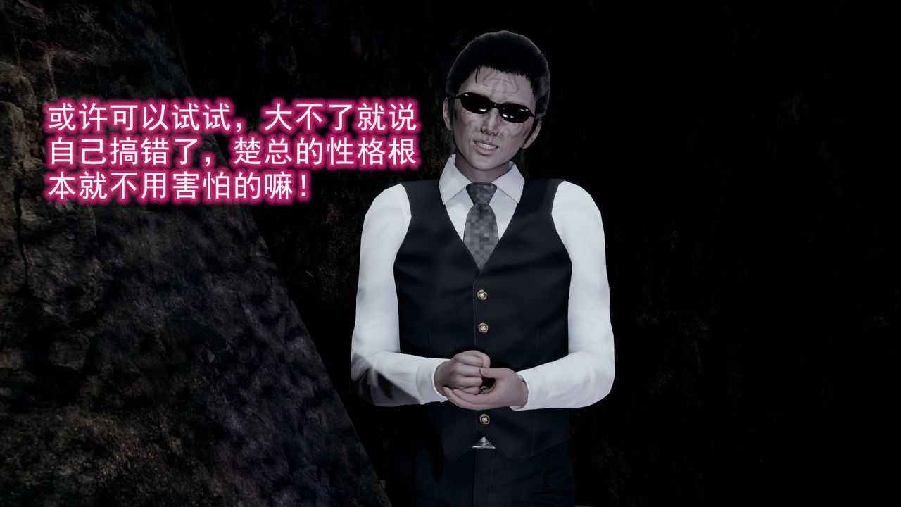 [3D]绝妻楚盼颜[林倩雪]前传第03话