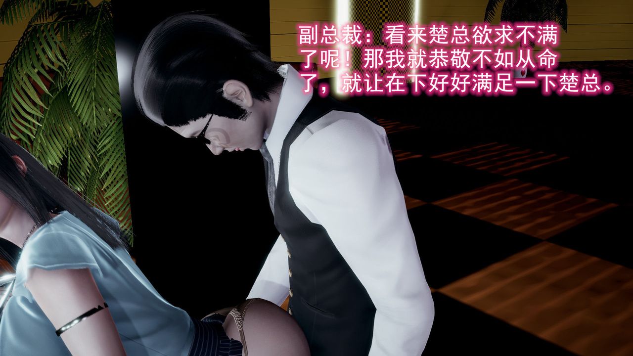 [3D]绝妻楚盼颜[林倩雪]前传第03话