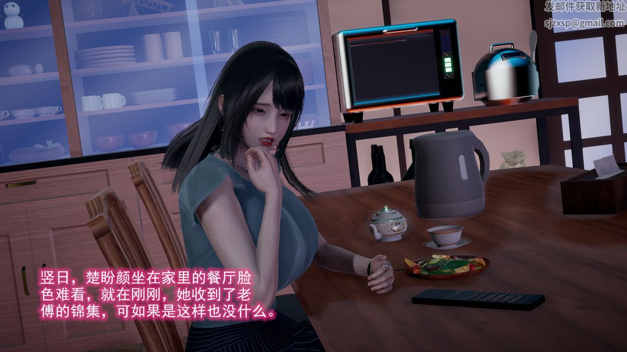 [3D]绝妻楚盼颜[林倩雪]前传第04话