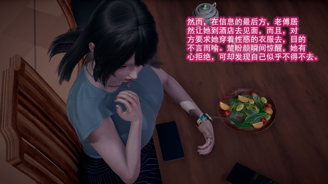 [3D]绝妻楚盼颜[林倩雪]前传第04话