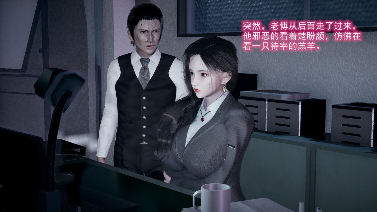 [3D]绝妻楚盼颜[林倩雪]前传第04话