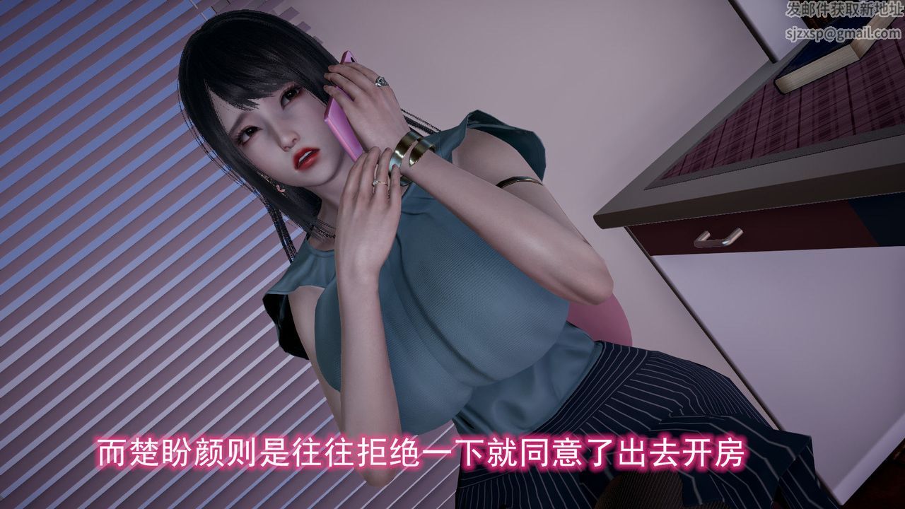 [3D]绝妻楚盼颜[林倩雪]前传第05话