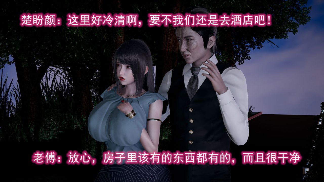 [3D]绝妻楚盼颜[林倩雪]前传第05话