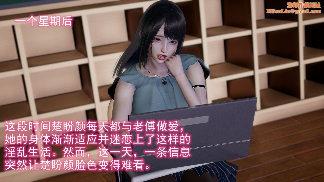 [3D]绝妻楚盼颜[林倩雪]前传第06话