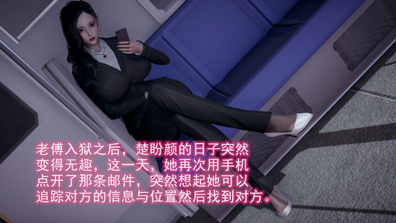 [3D]绝妻楚盼颜[林倩雪]前传第06话