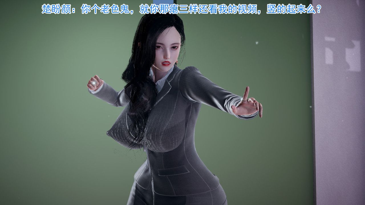 [3D]绝妻楚盼颜[林倩雪]前传第06话