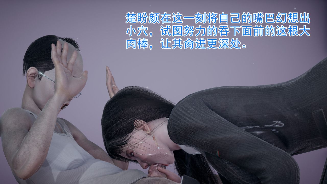 [3D]绝妻楚盼颜[林倩雪]前传第06话