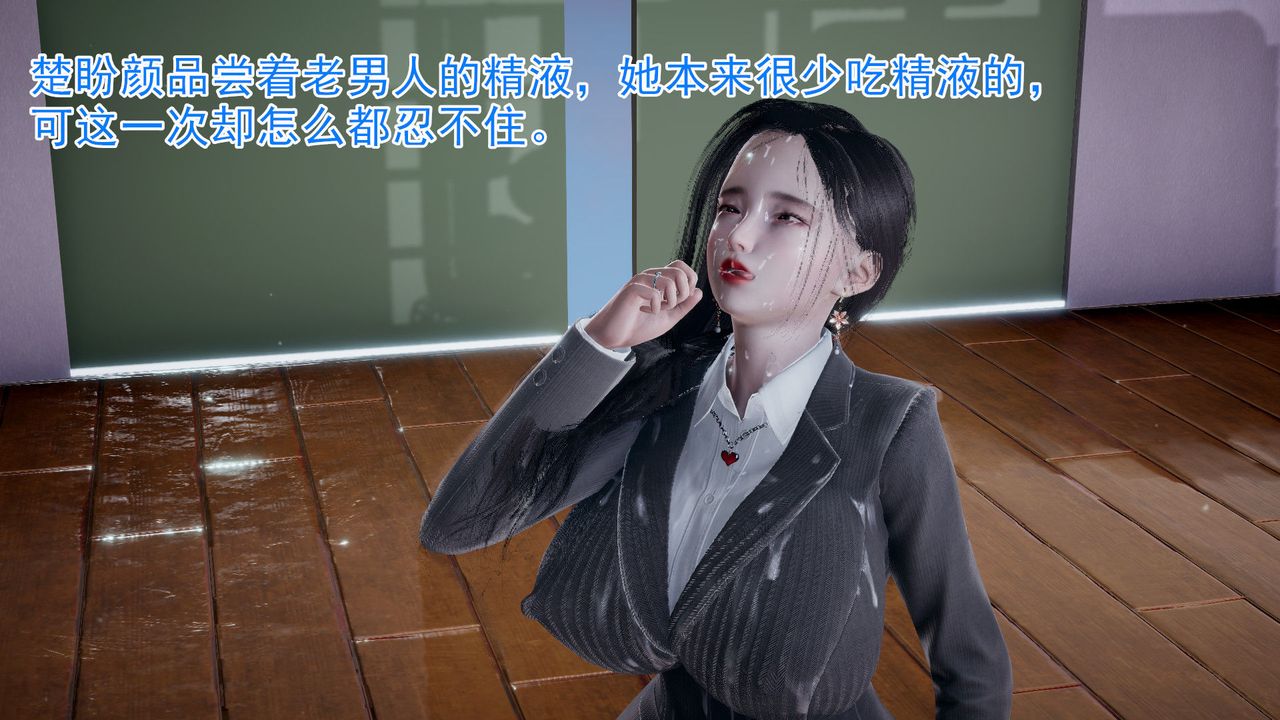 [3D]绝妻楚盼颜[林倩雪]前传第06话