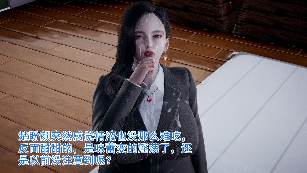 [3D]绝妻楚盼颜[林倩雪]前传第06话