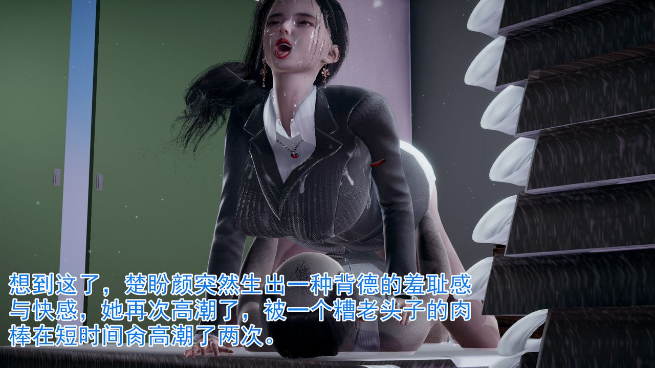 [3D]绝妻楚盼颜[林倩雪]前传第07话