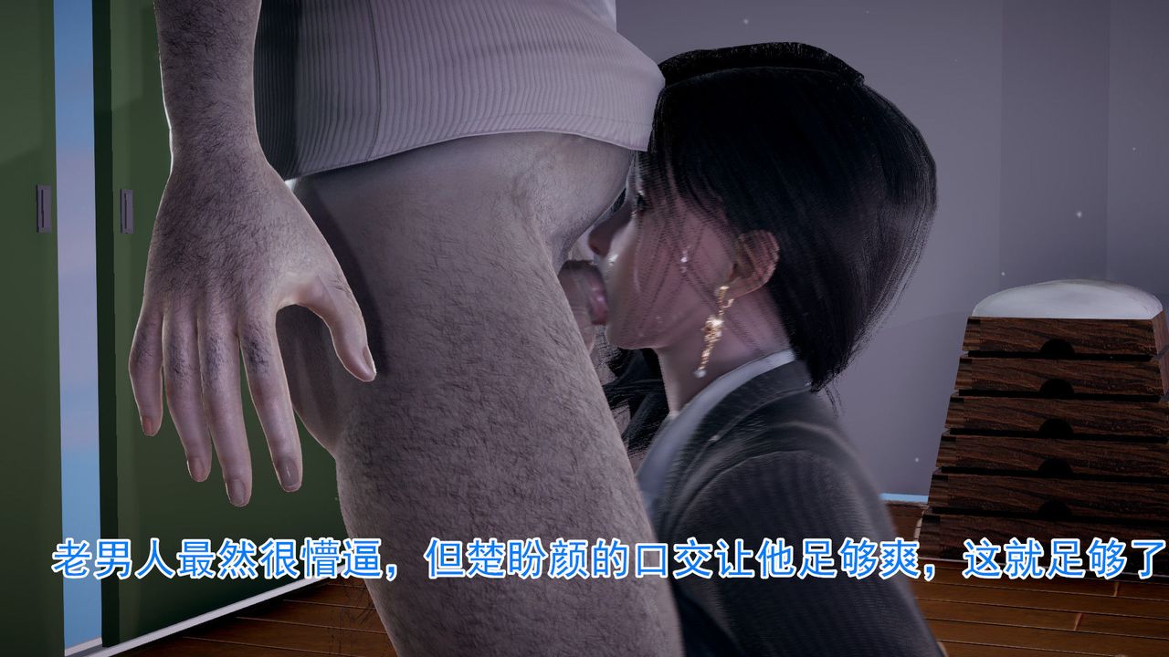 [3D]绝妻楚盼颜[林倩雪]前传第07话