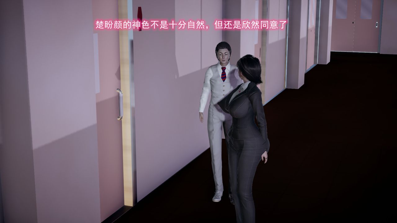 [3D]绝妻楚盼颜[林倩雪]前传第08话