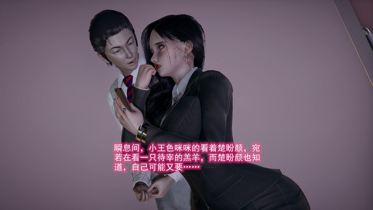 [3D]绝妻楚盼颜[林倩雪]前传第08话