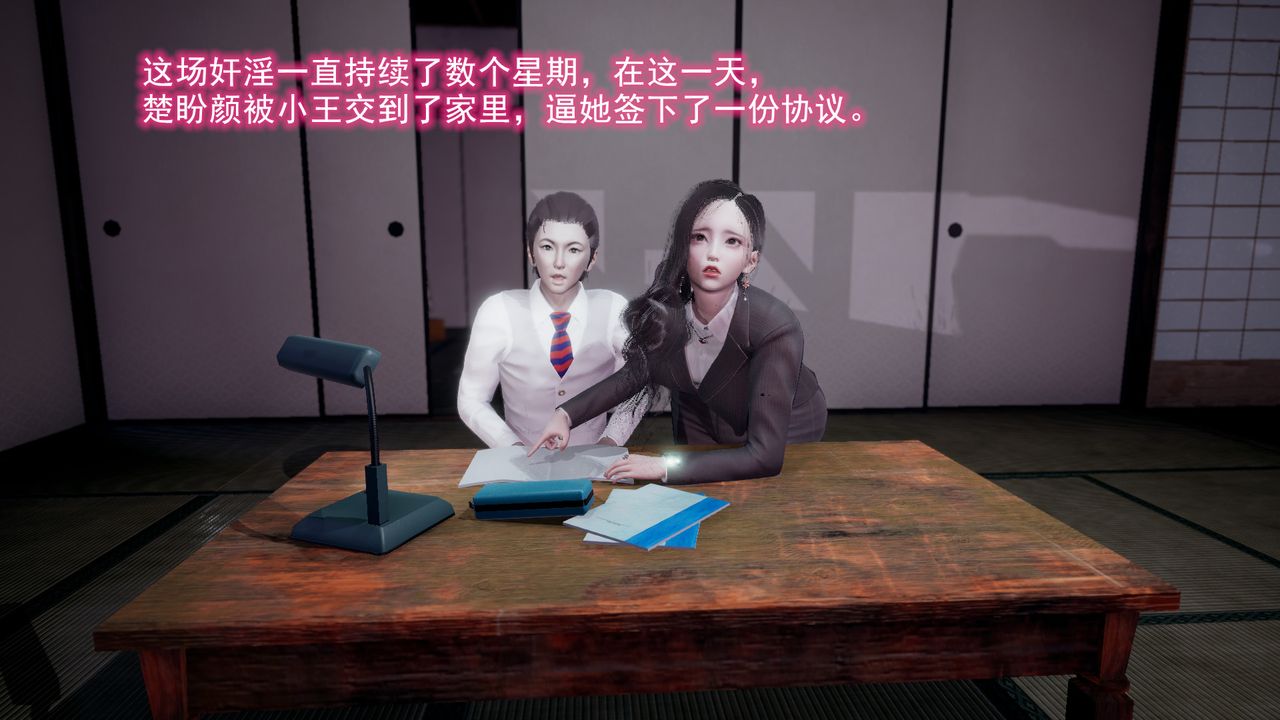 [3D]绝妻楚盼颜[林倩雪]前传第09话