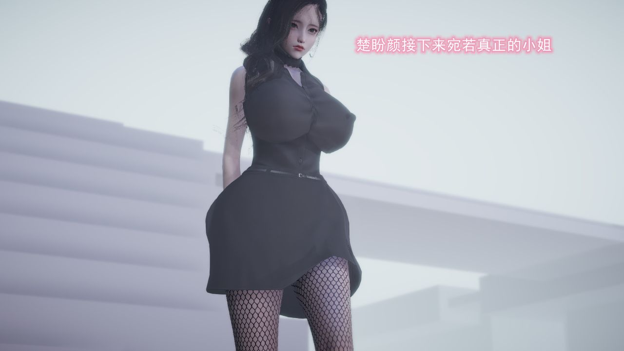 [3D]绝妻楚盼颜[林倩雪]前传第10话