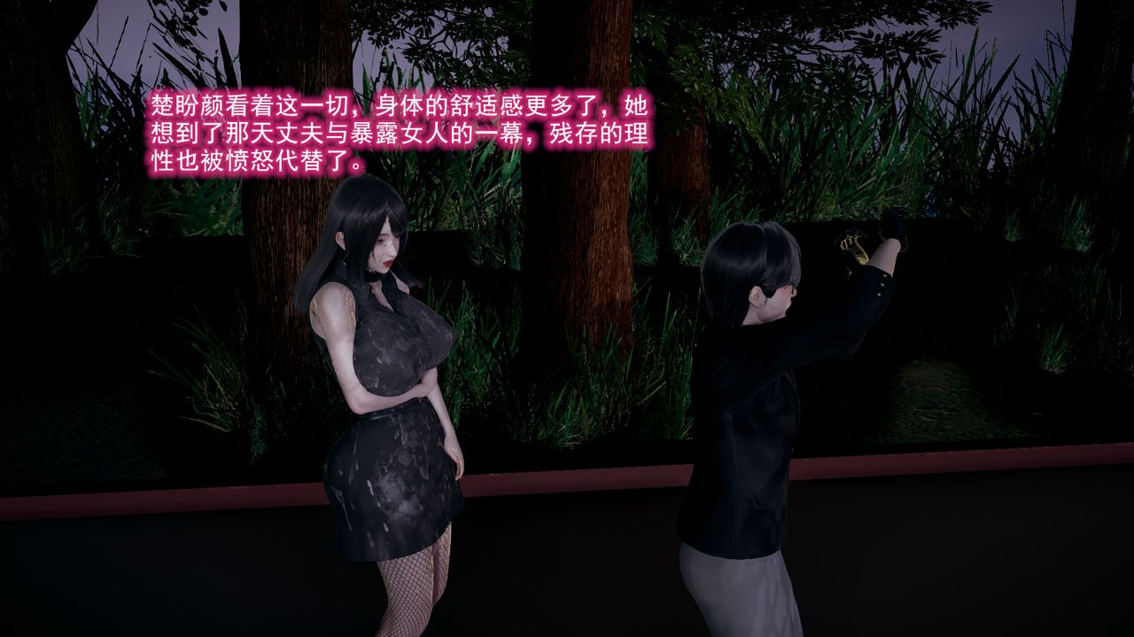 [3D]绝妻楚盼颜[林倩雪]前传第11话-最终话