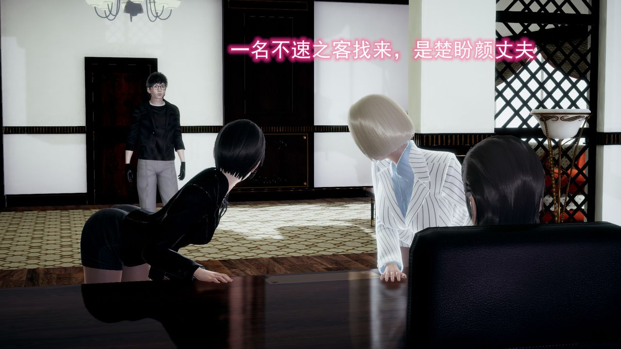 [3D]绝妻楚盼颜[林倩雪]前传第11话-最终话