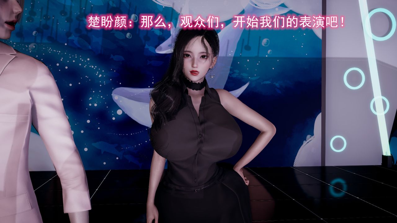 [3D]绝妻楚盼颜[林倩雪]前传第11话-最终话