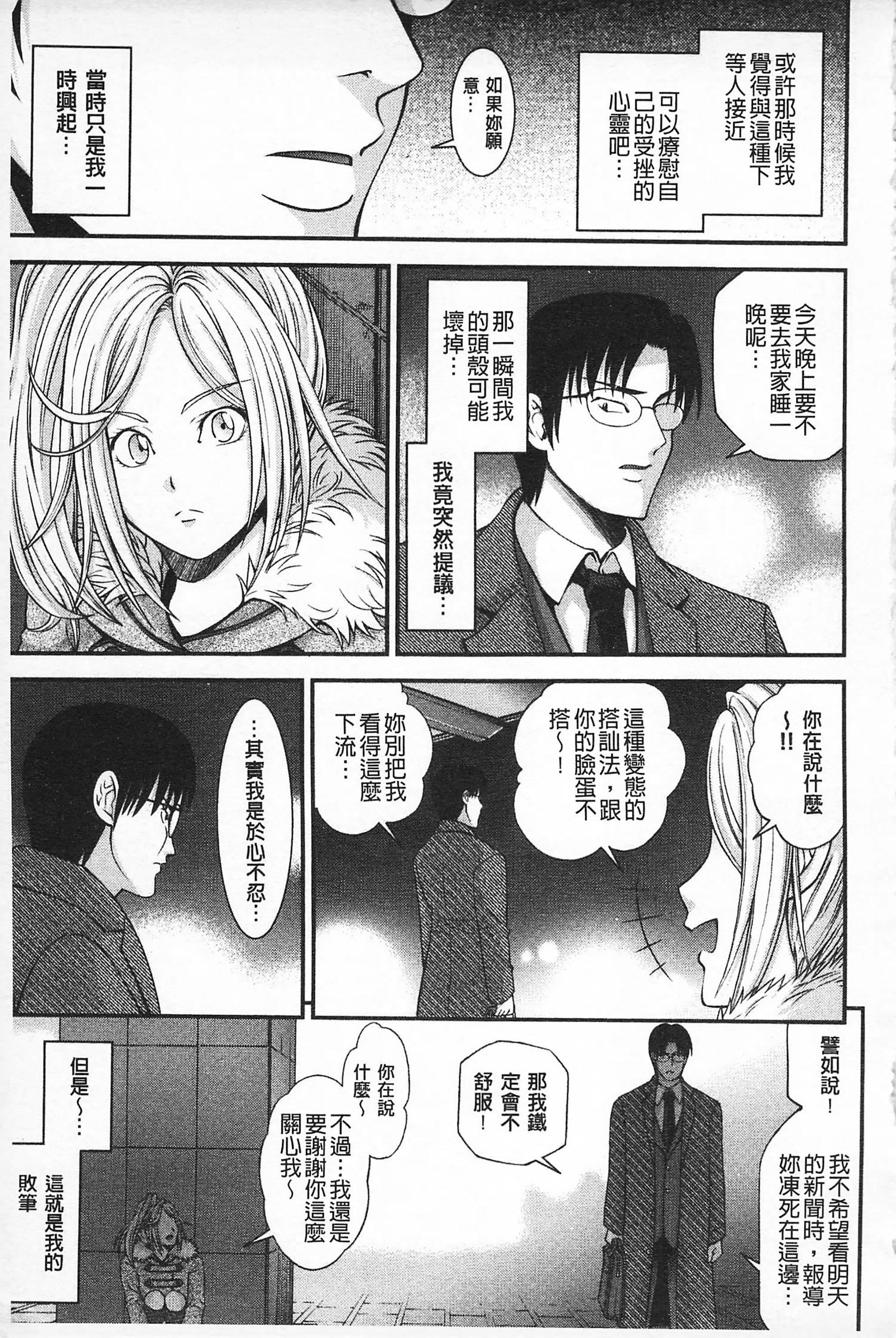 [伊佐美・F・ノゾミ]マチュリティ[伊佐美・F・ノゾミ]マチュリティ