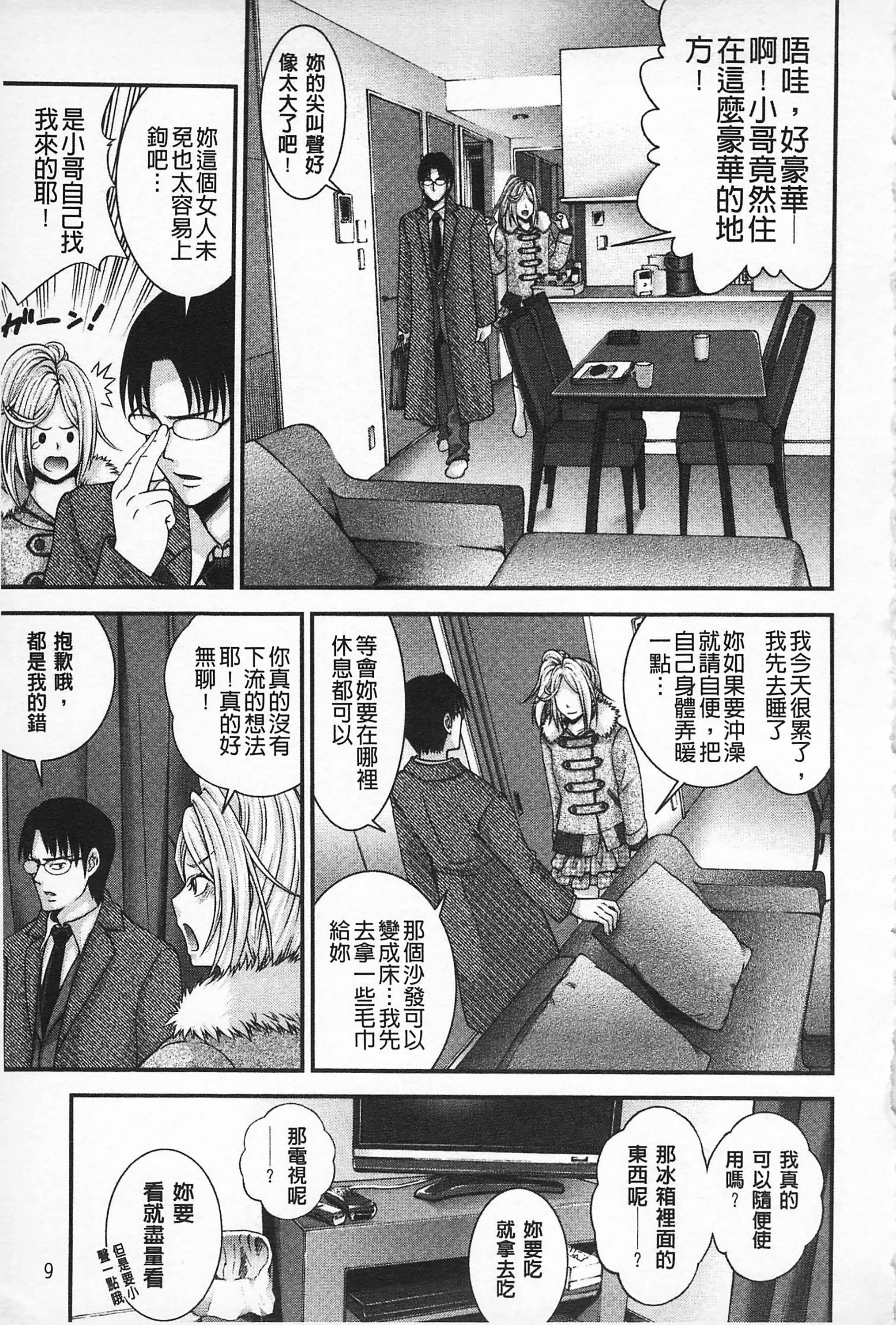 [伊佐美・F・ノゾミ]マチュリティ[伊佐美・F・ノゾミ]マチュリティ