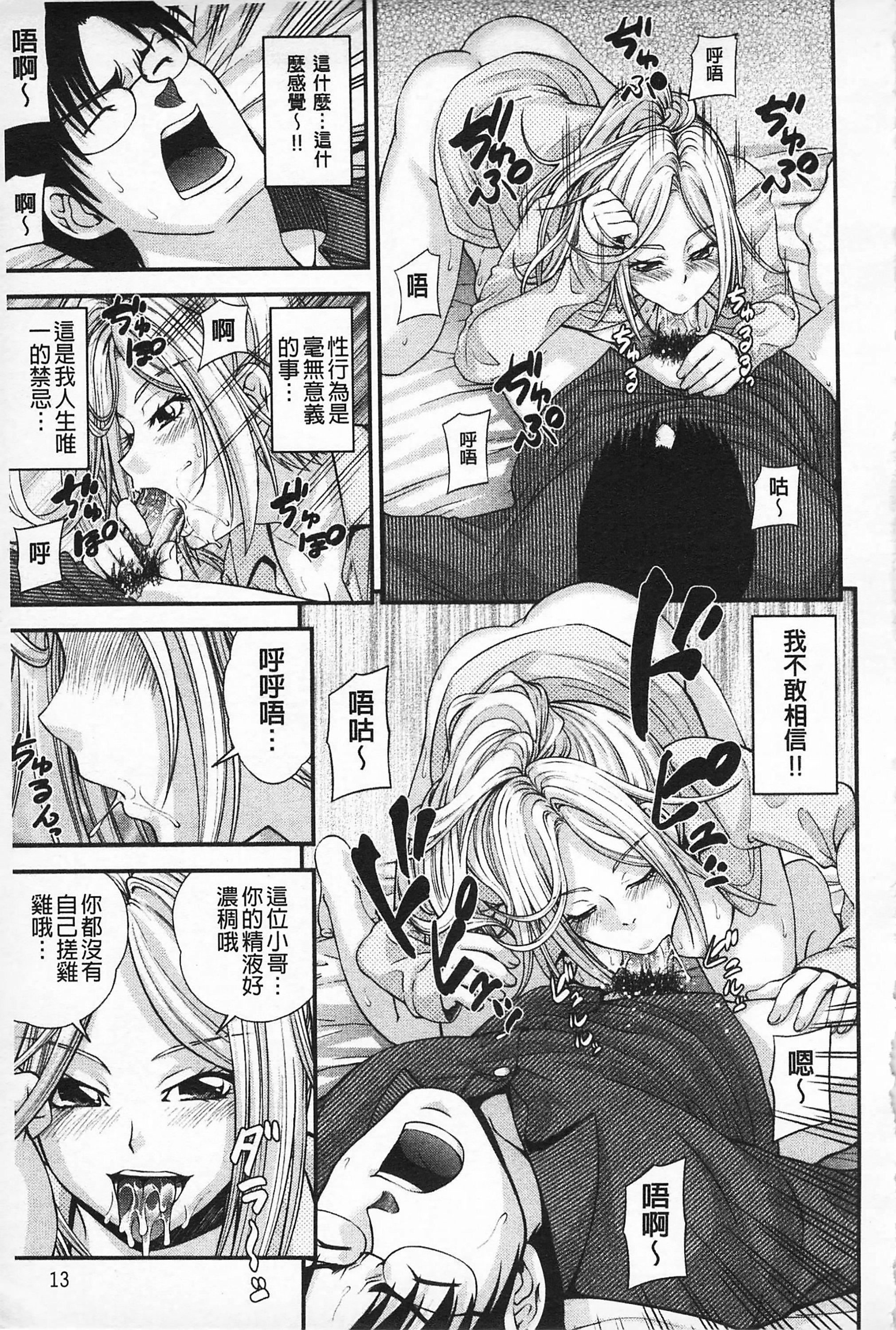 [伊佐美・F・ノゾミ]マチュリティ[伊佐美・F・ノゾミ]マチュリティ