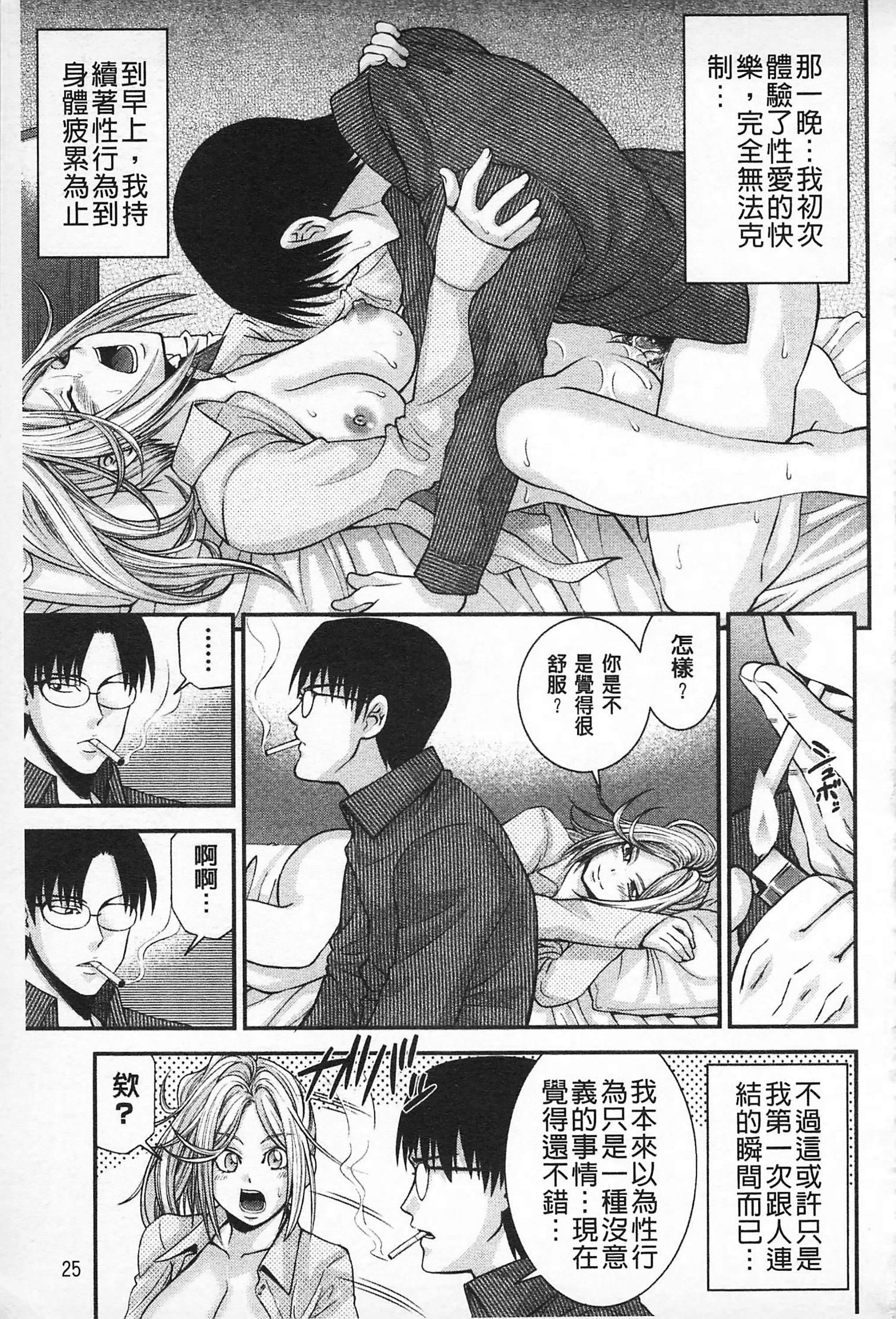 [伊佐美・F・ノゾミ]マチュリティ[伊佐美・F・ノゾミ]マチュリティ