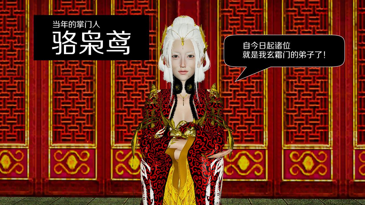 [3D]剑影江湖前传-玄门往事第01话