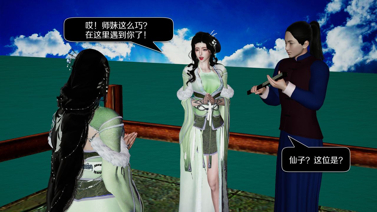 [3D]剑影江湖前传-玄门往事第02话