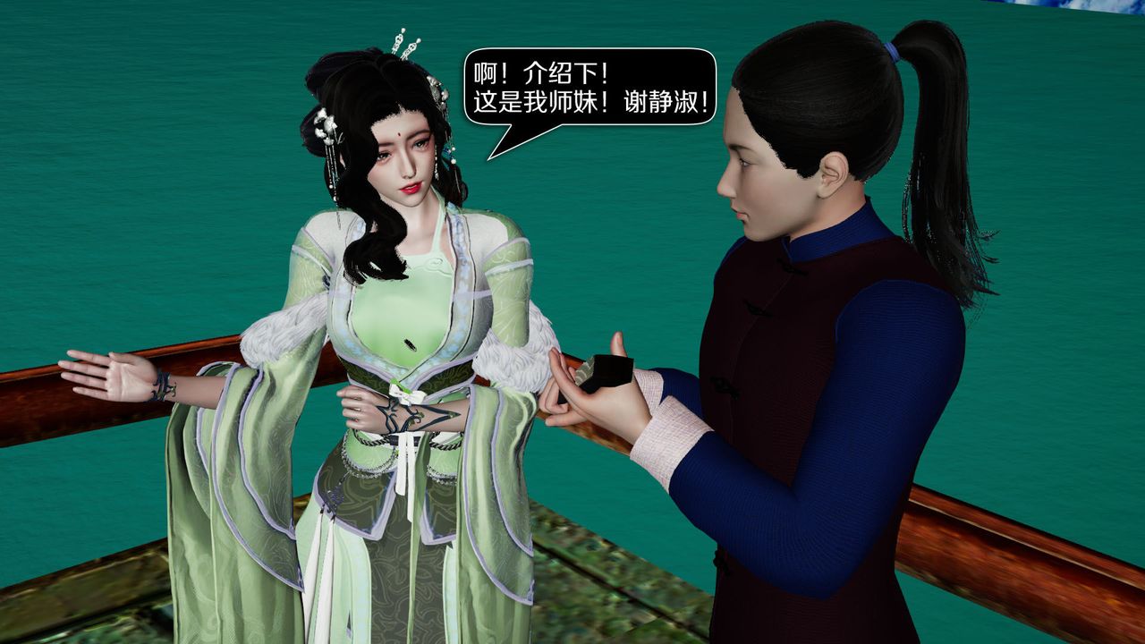 [3D]剑影江湖前传-玄门往事第02话