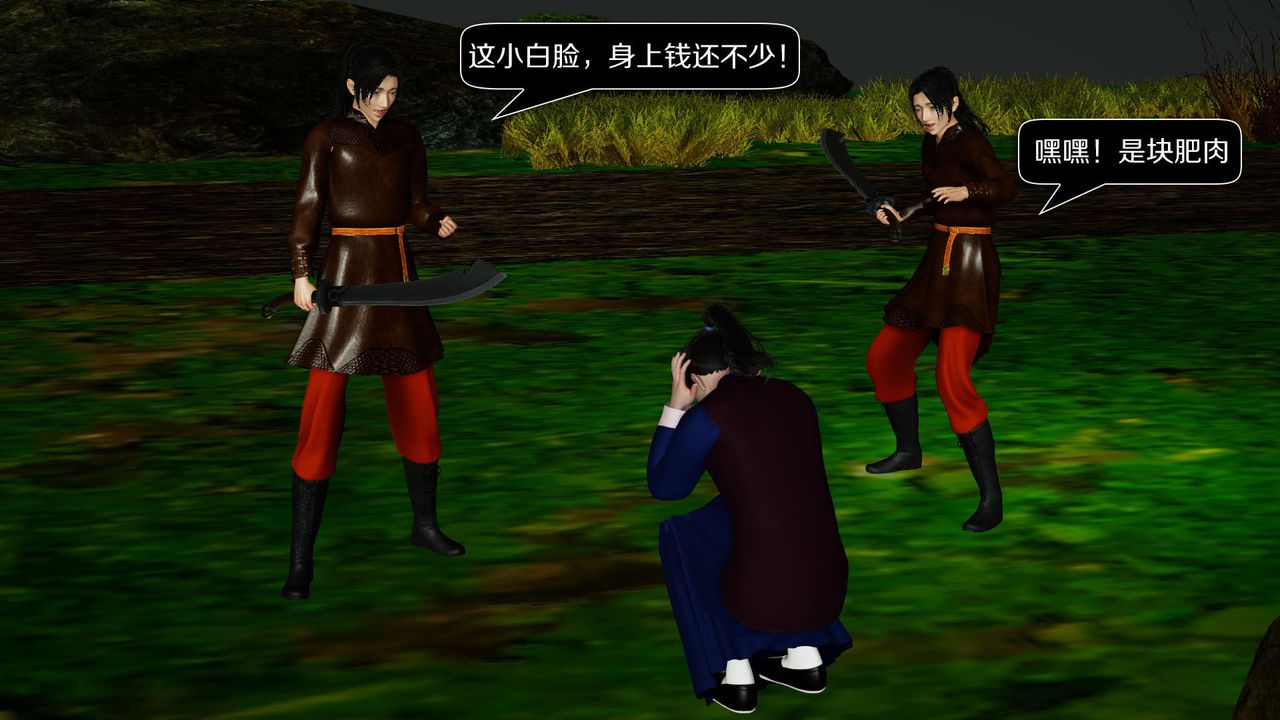 [3D]剑影江湖前传-玄门往事第02话