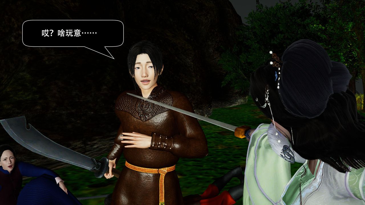 [3D]剑影江湖前传-玄门往事第02话