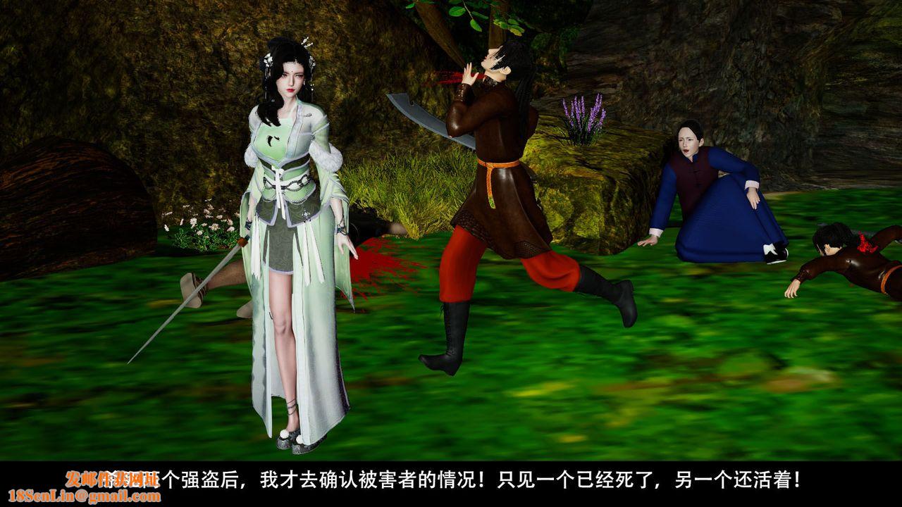 [3D]剑影江湖前传-玄门往事第02话