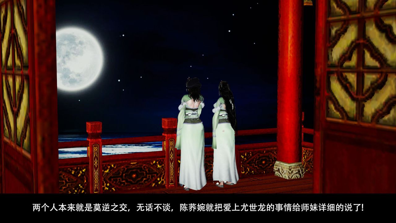 [3D]剑影江湖前传-玄门往事第02话