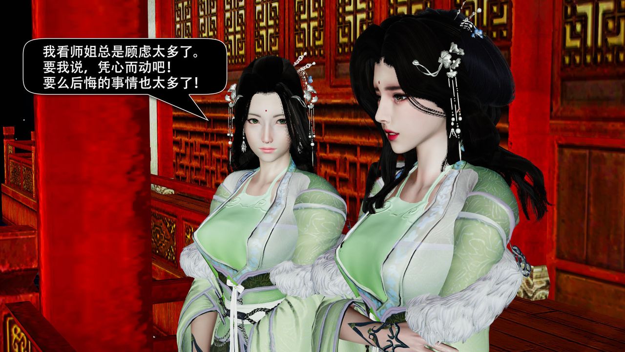 [3D]剑影江湖前传-玄门往事第02话