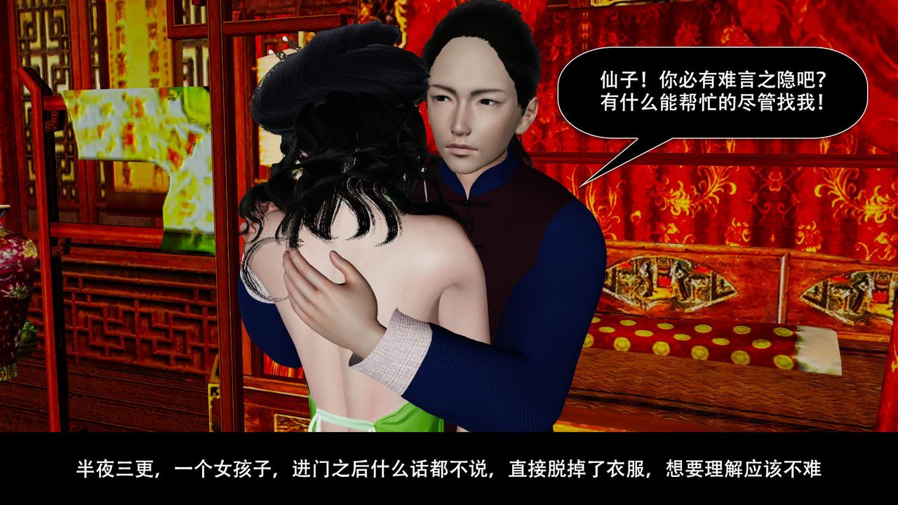 [3D]剑影江湖前传-玄门往事第02话