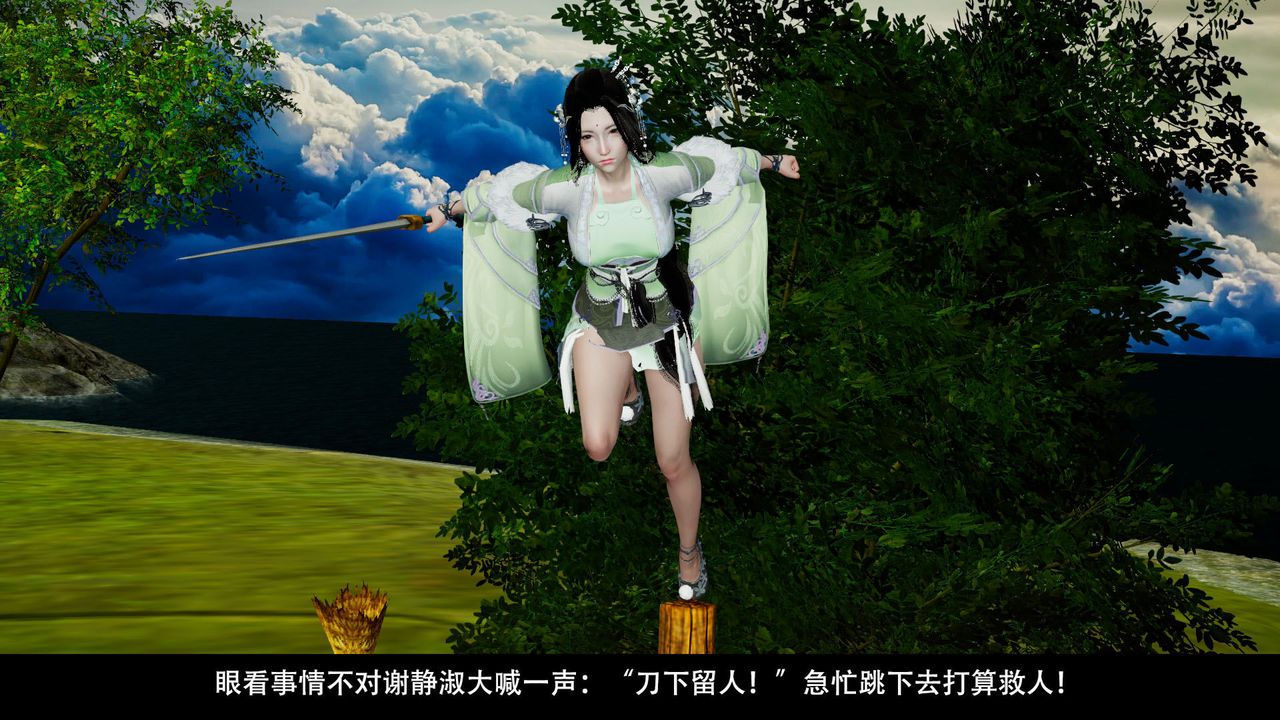 [3D]剑影江湖前传-玄门往事第04话