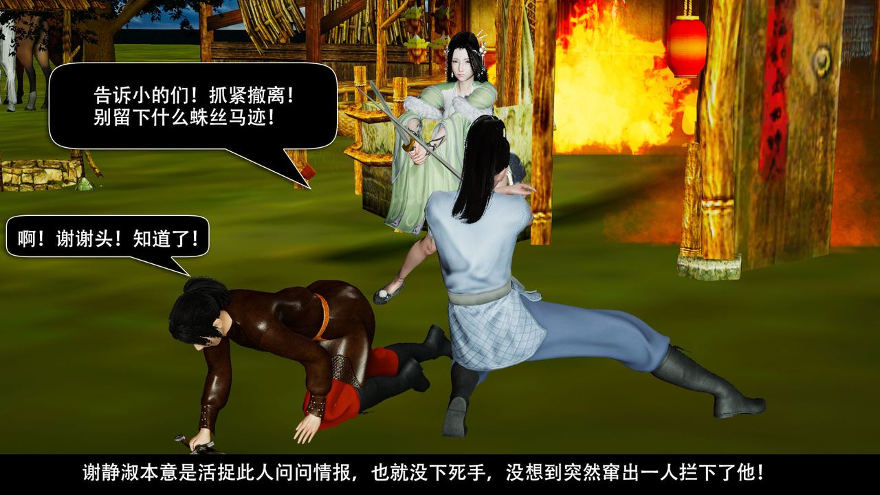 [3D]剑影江湖前传-玄门往事第04话